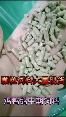 嘉祥县颗粒饲料