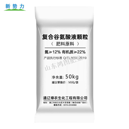 平原县通辽梅花肥料原料厂家直发氮12有机质22味精副产复混肥掺混肥