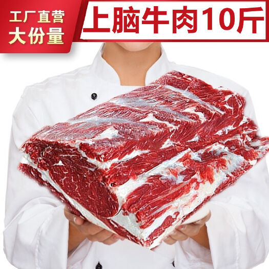 原切牛上脑肉新鲜纯牛肉牛上脑批发生牛肉现杀冷冻烧烤食用包邮