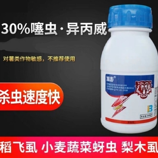 盈辉准击噻虫嗪异丙威水稻田地稻飞虱褐飞虱农药杀虫剂