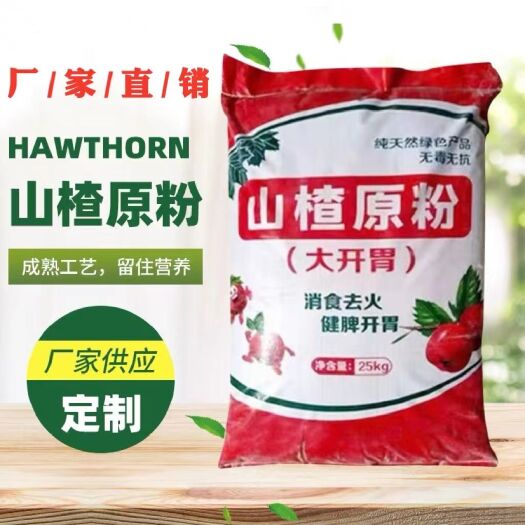 山楂益生菌健胃促消化牛羊猪用增重猛长鸡鸭鹅家禽饲料添加剂