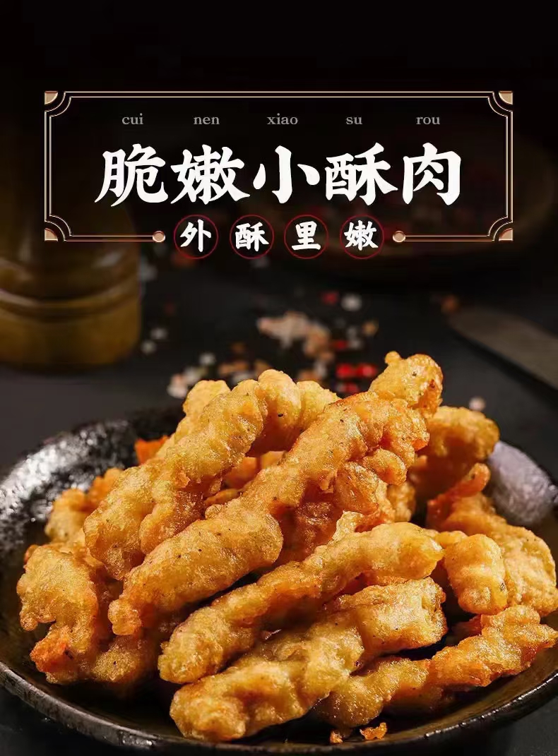 半成品小酥肉，自产自销，价格便宜，一件批发