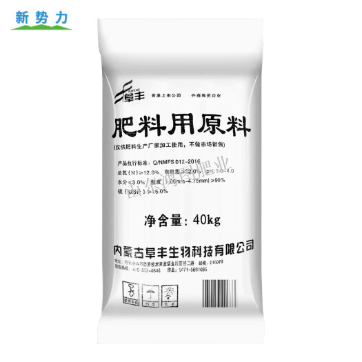 天津阜丰扎兰屯肥料原料 氮磷钾15有机质22 氨基酸发酵土壤调理