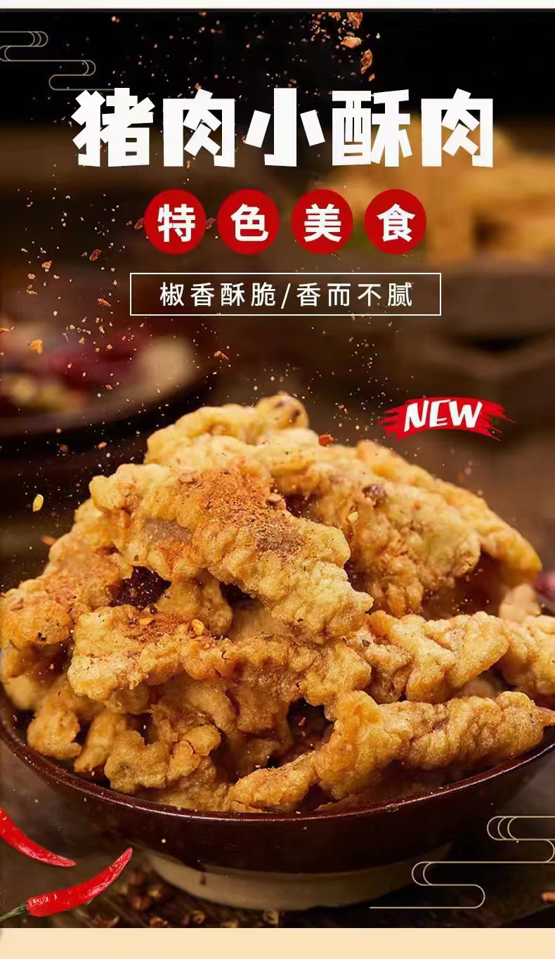 半成品小酥肉，自产自销，价格便宜，一件批发