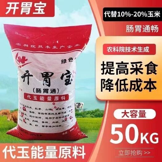 济宁开胃宝饲料高蛋白高吸收高能量