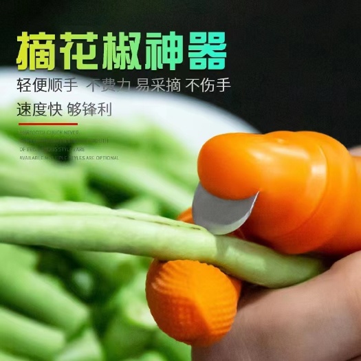 【采摘拇指刀批发】采摘刀樱桃葡萄花椒掐尖掐须摘蔬菜采摘拇指刀