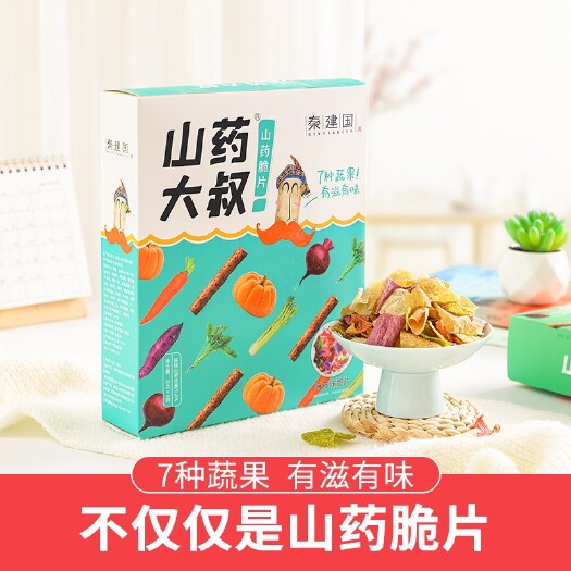 温县秦建国垆土铁棍山药脆片薯片多种口味休闲食品