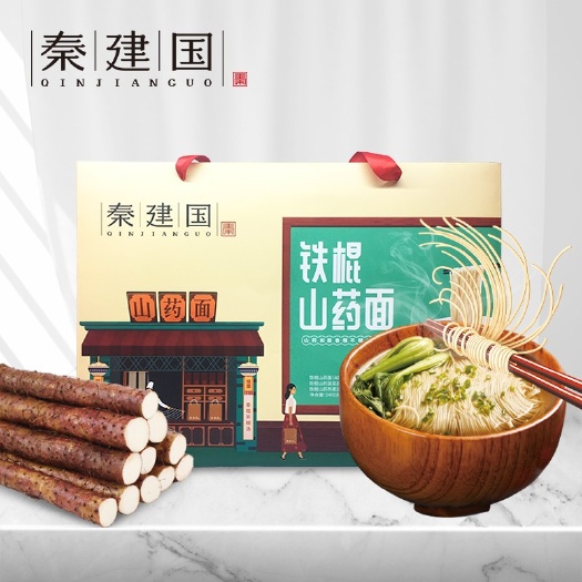 温县秦建国铁棍山药面条速食挂面儿童辅食杂粮面营养细面2400g