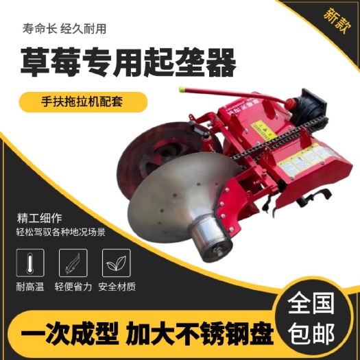 曲阜市草莓起垄机配套手扶拖拉机农用一次成型新款多功能大棚开沟起垄
