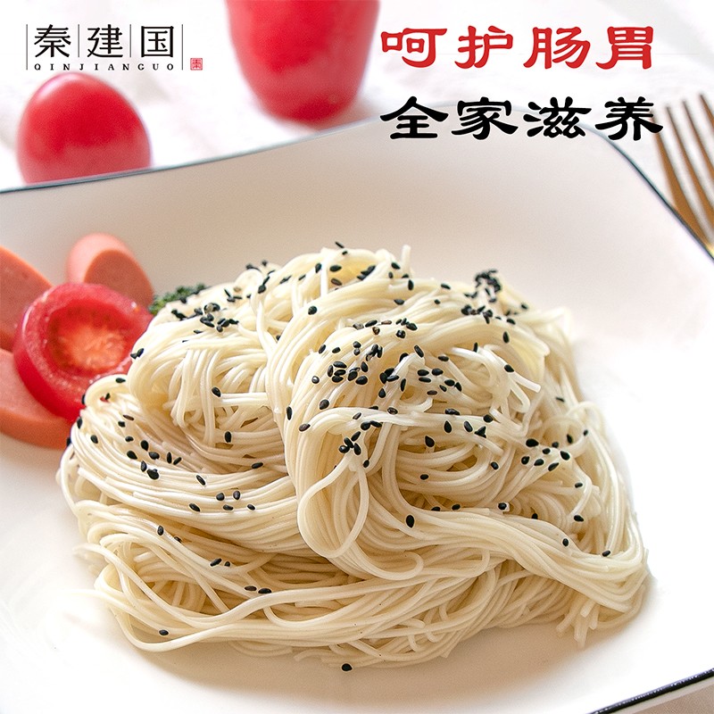 秦建国  焦作温县铁棍山药面挂面细面儿童辅食杂粮挂面400g