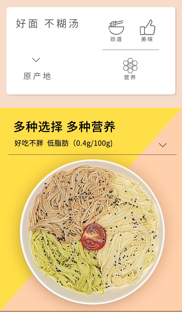 秦建国  焦作温县铁棍山药面挂面细面儿童辅食杂粮挂面400g