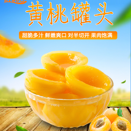 黄桃罐头休闲食品