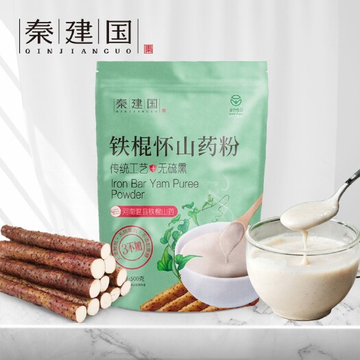 温县秦建国铁棍山药河南焦作怀山药粉生粉500g纯淮山药粉垆土山药