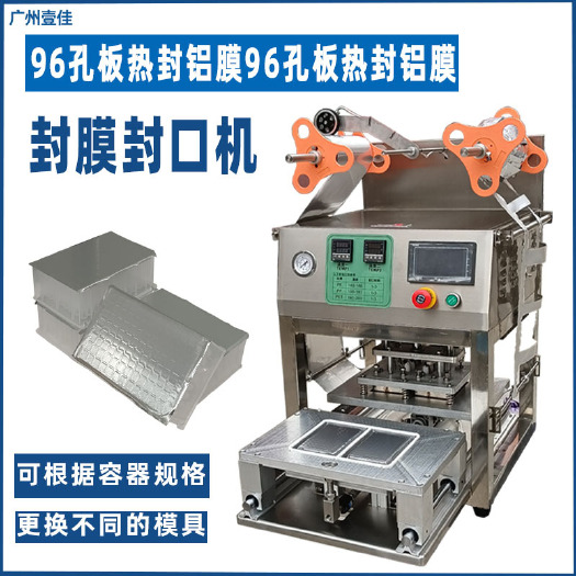 广州工厂定制台式塑料瓶封瓶机 卸妆水瓶封口机自动卷膜塑料瓶封膜机