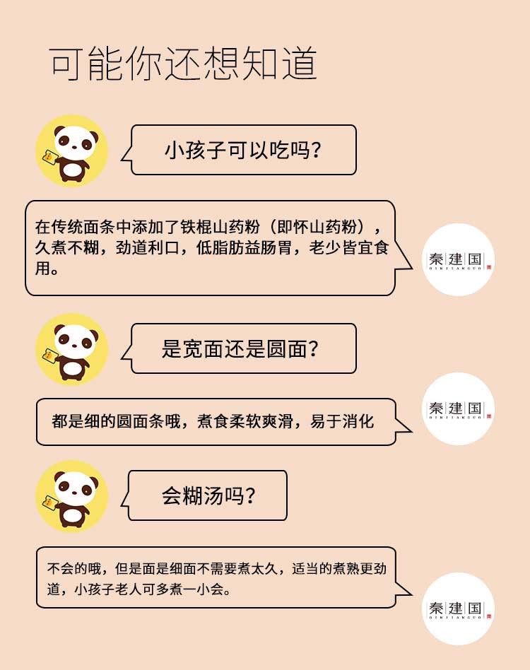 秦建国  焦作温县铁棍山药面挂面细面儿童辅食杂粮挂面400g
