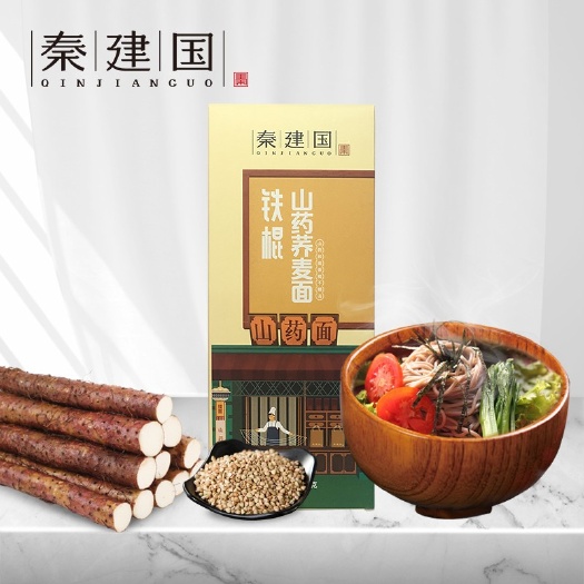温县秦建国焦作温县铁棍山药荞麦面细面挂面儿童辅食杂粮挂面400g