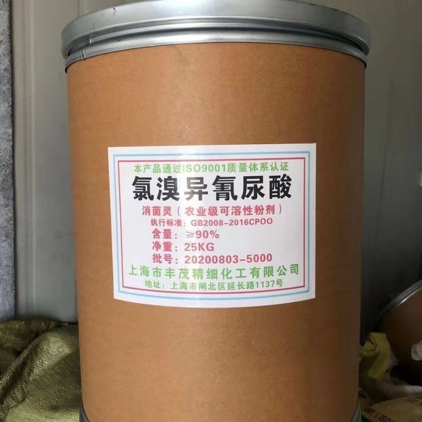 氯溴异氰尿酸90%农用杀菌剂果树病毒病软腐病霜霉病土壤杀菌消