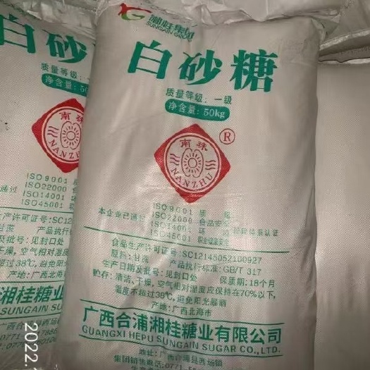 昆明国产一级白糖