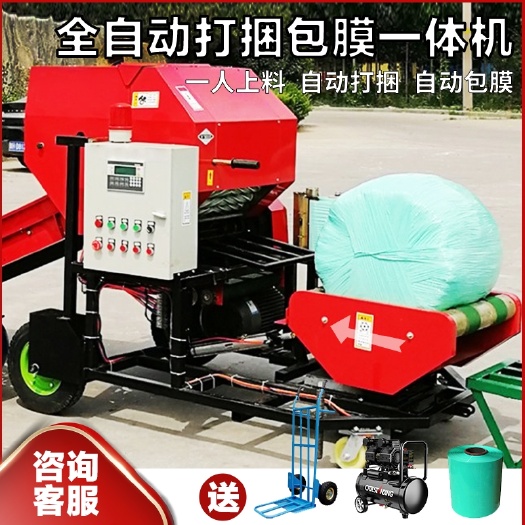 郓城县全自动打捆包膜机 ，秸秆打捆机，牧草包膜机