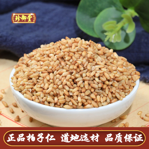 优质柏子仁 中药材 产地直发 质量保证 大量批发 正品柏子仁