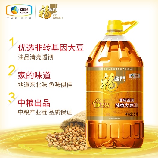 阜新【**中粮】福临门非转基因纯香大豆油5L*1桶家用营养食用油
