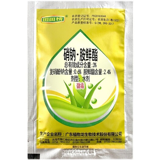 田田榜3%复硝酚钠胺鲜酯 番茄植物生长调节剂农药
