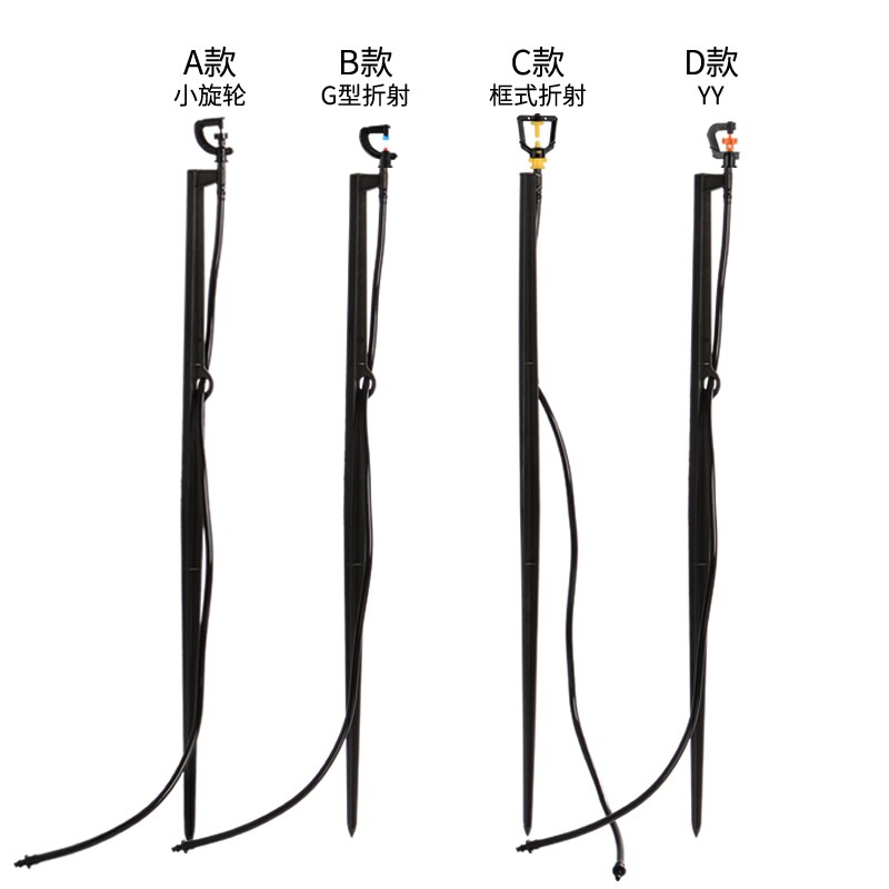地插微喷，喷灌，插杆，全新料，一体。