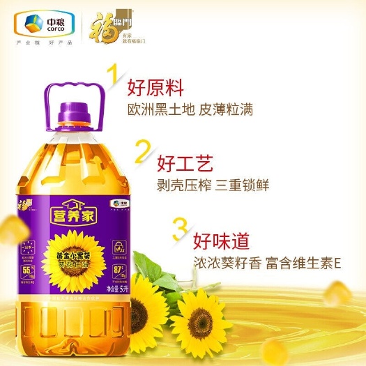 阜新【**中粮】福临门非转基因营养家黄金小黑葵葵花仁油5L桶
