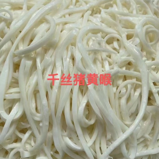 千丝猪黄喉,实物拍摄,货靓可见,火锅常备,好吃不腻
