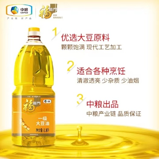 阜新【**中粮】福临门一级大豆油1.8L瓶家用食用油