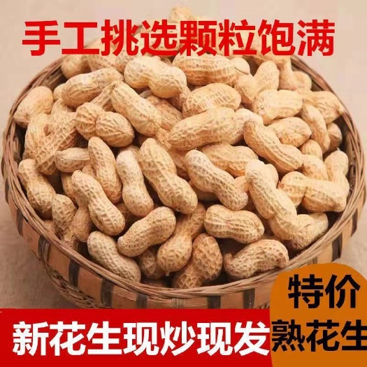 义乌市五香花生 散装多味花生 坚果炒货休闲零食酒鬼花生批发