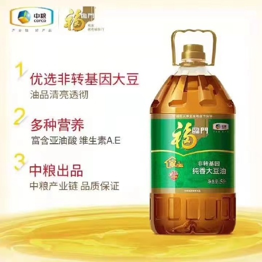 阜新【**中粮】福临门非转基因营养强化AE纯香大豆油5L家庭装