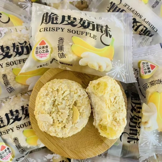 乌鲁木齐脆皮奶酥香蕉味/酸奶味 两种口味