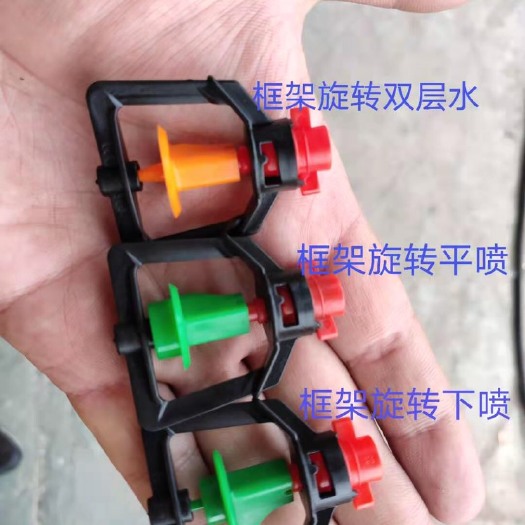 济南吊挂微喷，喷灌，双层水，框架喷头