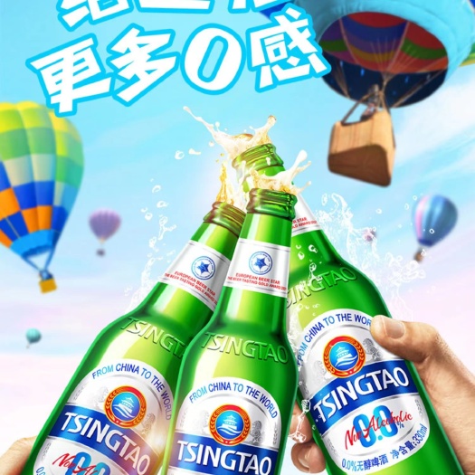 青岛青岛啤酒0.0%无醇啤酒