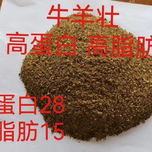 聊城鸡鸭鹅牛羊猪养殖饲料
