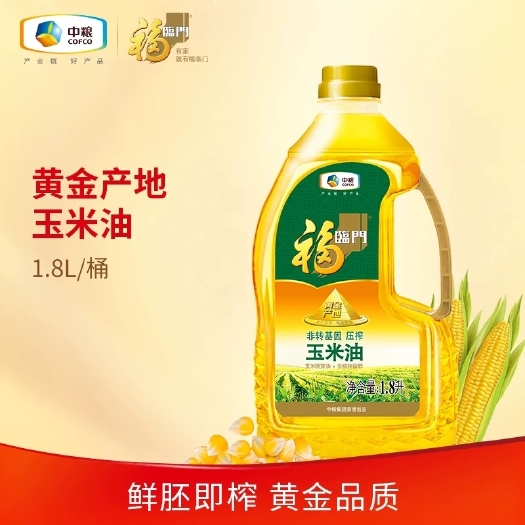 阜新【**中粮】福临门非转基因黄金产地压榨一级玉米油1.8L桶
