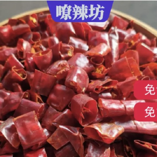 洛南县三樱椒辣椒段