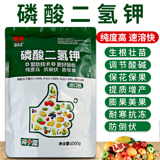 新沂市磷酸二氢钾叶面肥保花保果水溶肥果树蔬菜磷钾肥家用花肥料正品