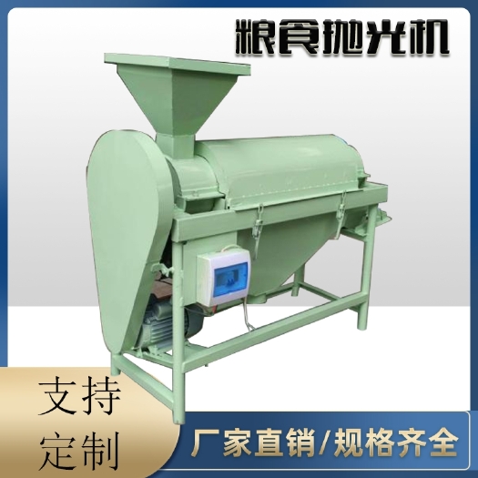 新乡粮食抛光机 玉米绿豆去霉点提亮抛光机大豆磨光机
