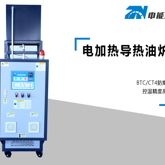 长沙电加热导热油炉 工业电锅炉 热循环系统电加热器 导热油炉高温