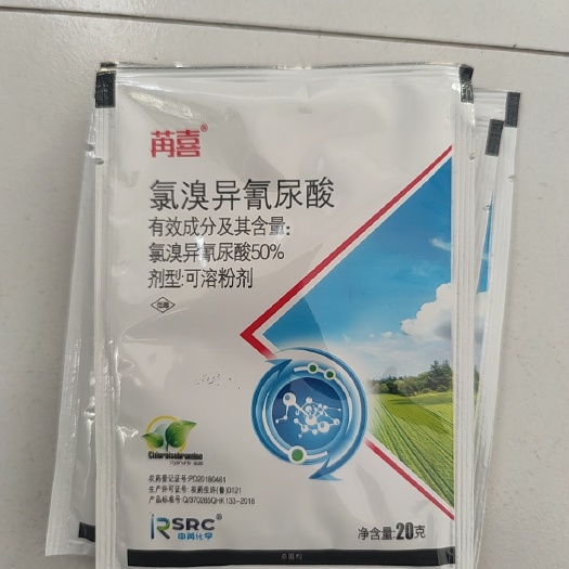寿光市50%氯溴异氰尿酸
