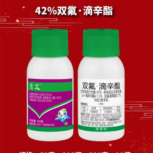 郑州小麦田阔叶杂草除草剂 42%双氟.滴辛酯 防止除草剂药害