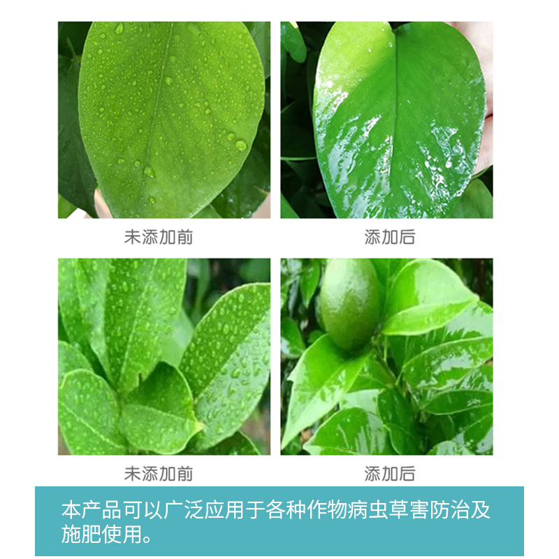 农用天然植物橙皮精油有机硅渗透农药增效剂飞机专用助剂溶蜡展润