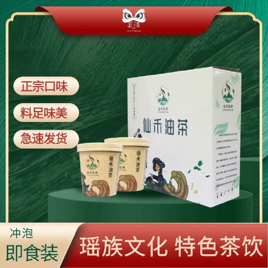 仙禾油茶 6杯礼盒装 贺州特产地方特色文化冲泡茶饮 煮茶姜汁