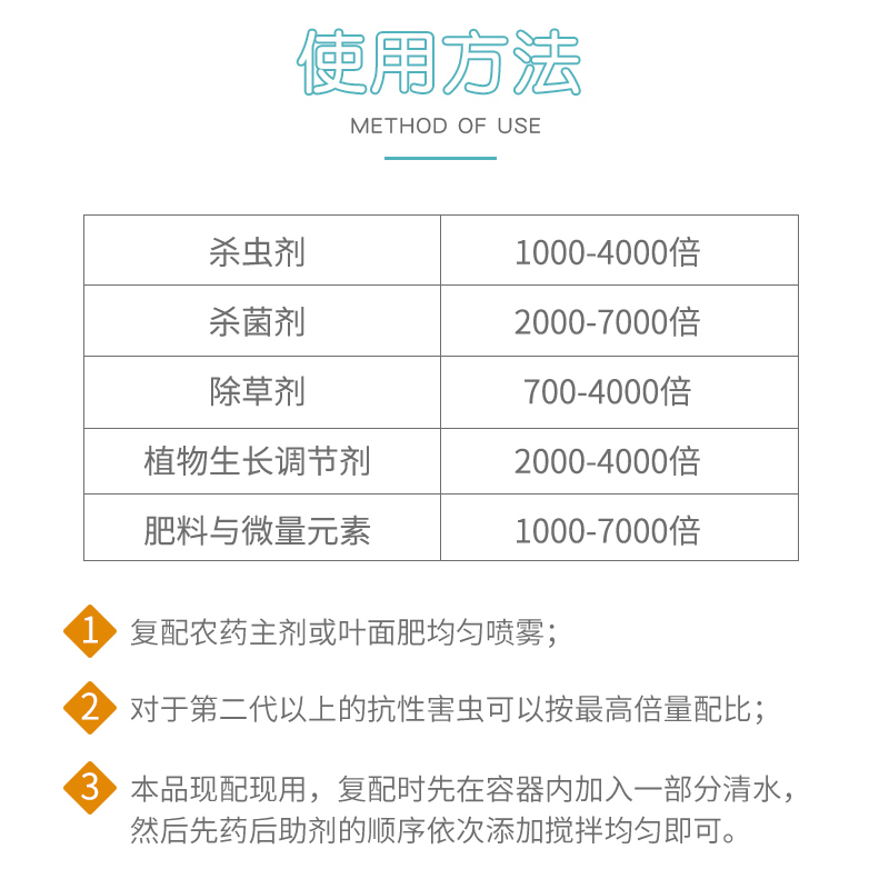 农用有机硅高渗透剂助剂增效剂助剂渗透强耐雨水冲刷溶磷融蜡展着