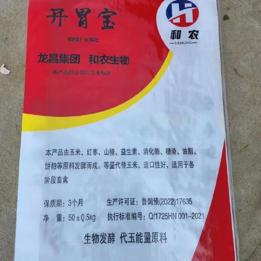 聊城开胃宝养殖饲料，牛羊猪鸡鸭鹅养殖可用