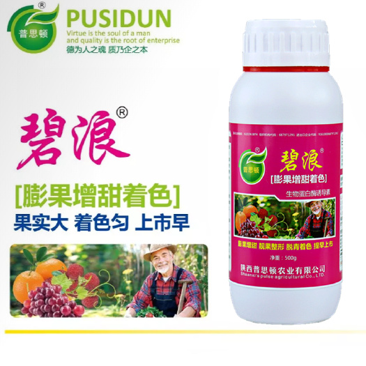新沂市膨果着色剂增色增甜素剂草莓葡萄柑橘桃树催红叶面肥一喷红水溶肥
