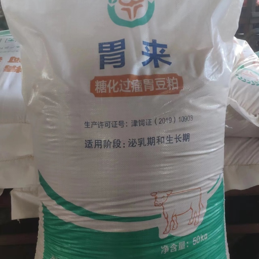 天津过瘤胃豆粕 豆粕 奶牛饲料 蛋白 动物营养