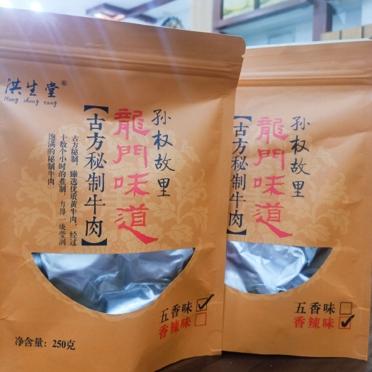 杭州洪生堂牛肉杭州富阳特产孙权故里古方制作250g/袋